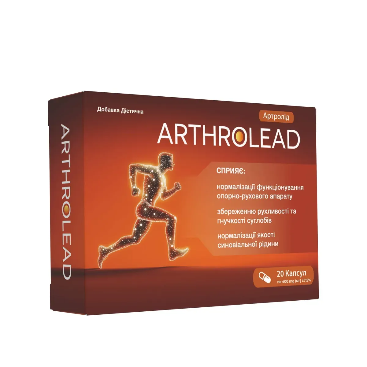 ArthroLead, Форматът се уточнява по телефона