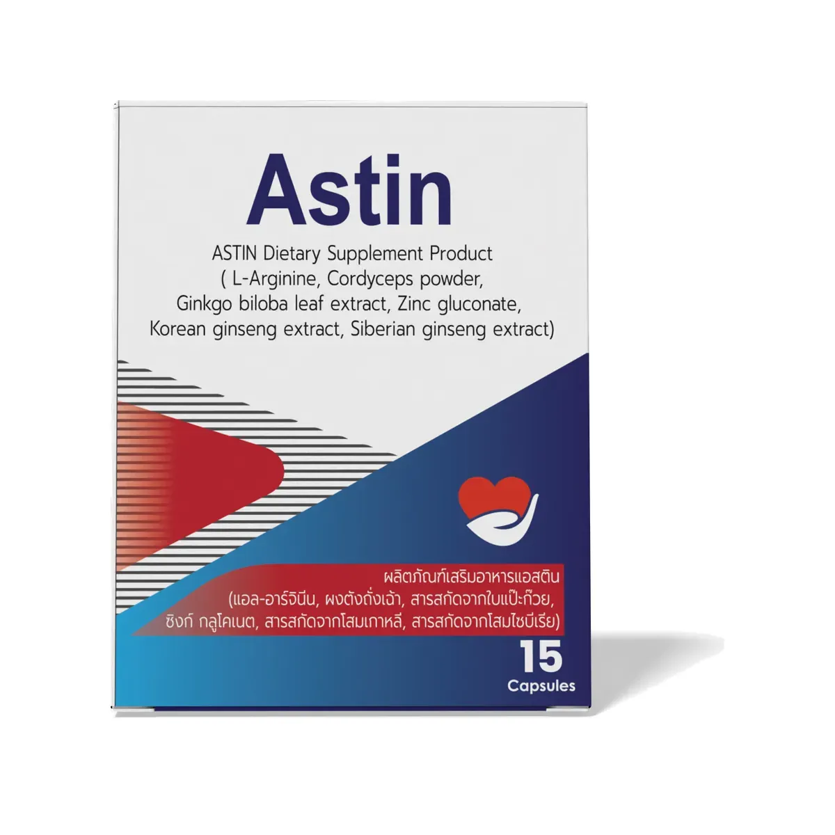Astin, 15 แคปซูล
