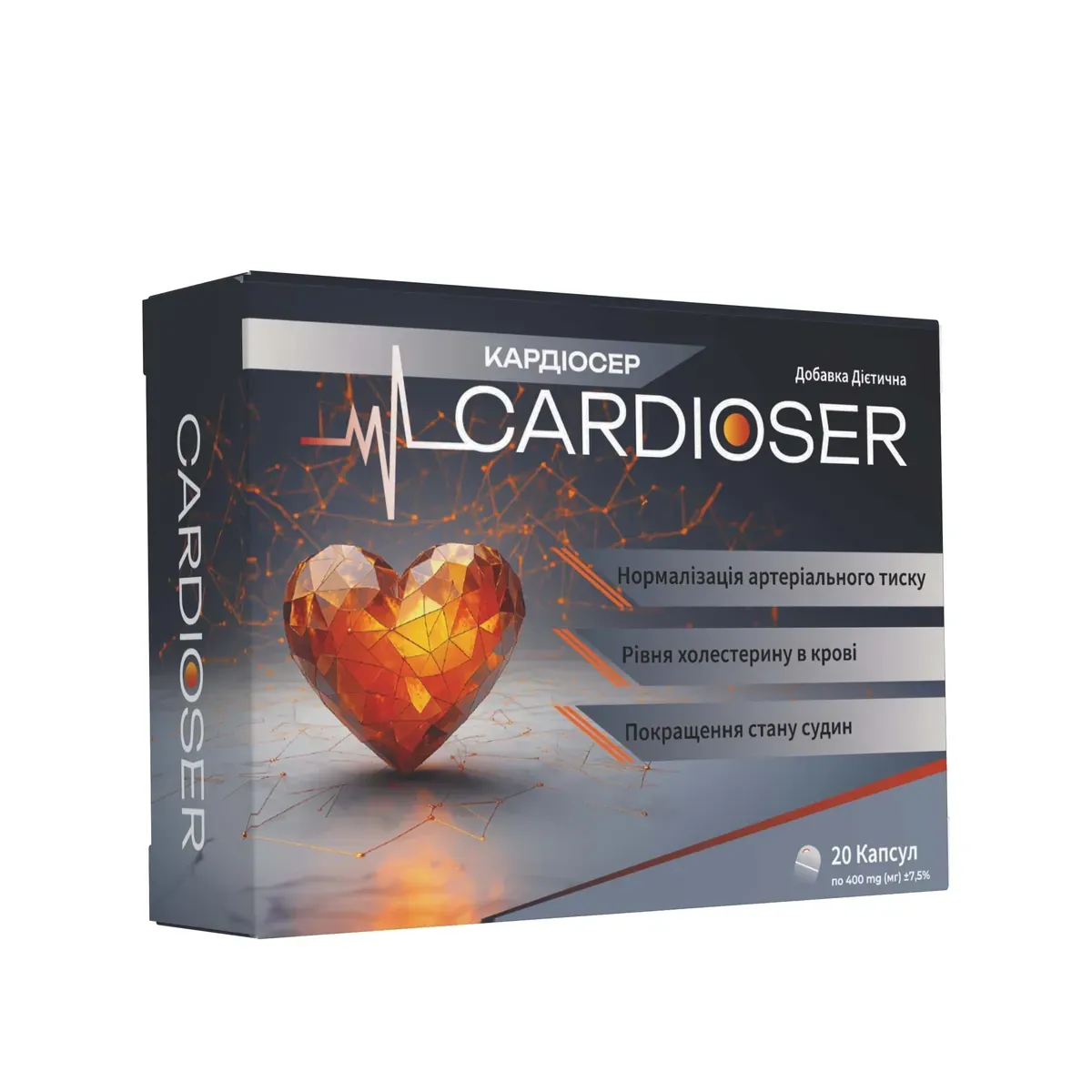 Cardioser, Форматът се уточнява по телефона