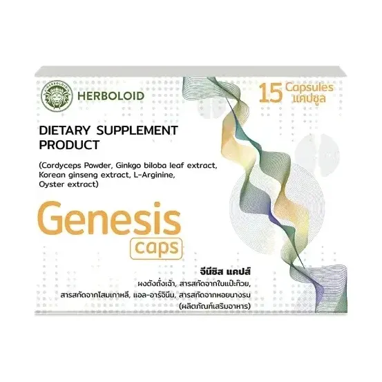 Genesis, 15 แคปซูล